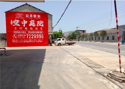 嘉禾墙体广告如何定价？