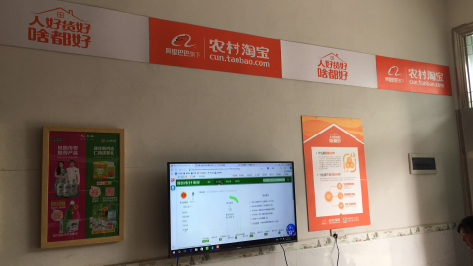 嘉禾村淘店面装修