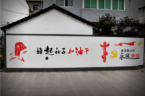 嘉禾乡村振兴墙体彩绘