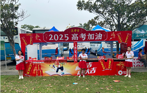 嘉禾王老吉高考活动搭建