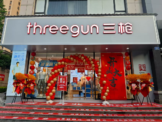 嘉禾三枪连锁店装修