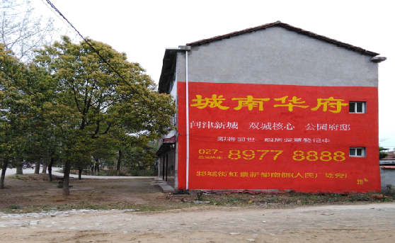 嘉禾分析哪些行业适合做墙体广告?