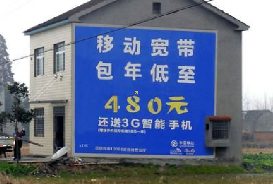 嘉禾怎么发布户外墙体广告?