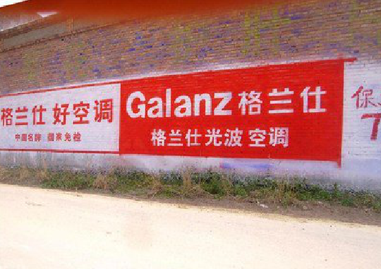 嘉禾墙体广告的价格影响因素有哪些?