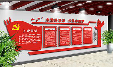 嘉禾党建文化墙设计成什么样式的合适？