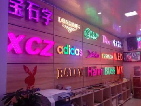 嘉禾七彩外露发光字的制作工艺。