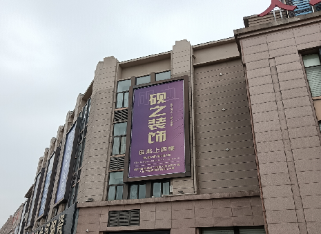 嘉禾高空喷绘如何安装？