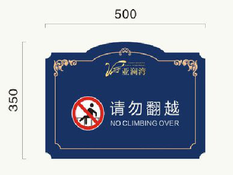 嘉禾在标牌设计中，如何满足客户需求？