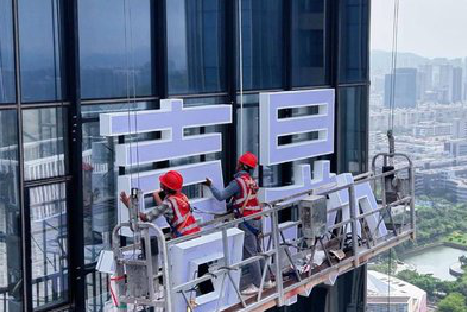 嘉禾玻璃上安装发光字怎么固定呢？