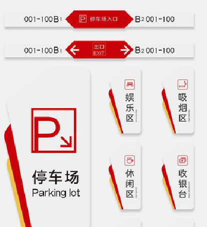 嘉禾商场标识系统规划管理。